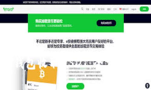 如何安全地使用TP钱包收取USDT：全方位指南与常见问题解答