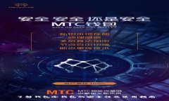 了解钱包冷钱包的安全性