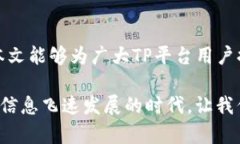 jiaotiTP平台客服电话是多少？/jiaotiTP平台, 客服