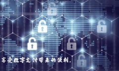   如何在TP钱包中轻松使用美团服务：详细指南与