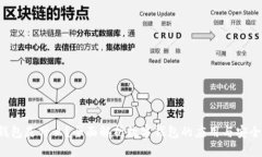 u钱包是什么？全面解析数字钱包的应用与安全性