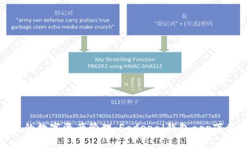 安全便捷的数字资产管理：Safepal钱包app下载全攻略