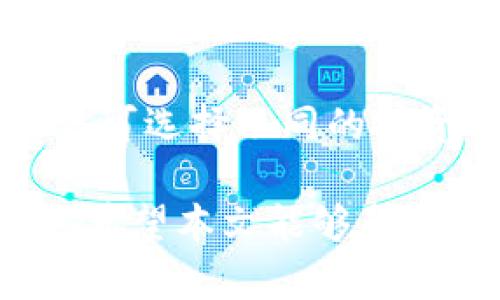   Cobo钱包使用指南：轻松管理您的数字资产 / 
 guanjianci Cobo钱包, 数字资产, 加密货币, 钱包使用教程 /guanjianci 

随着区块链技术和加密货币的迅猛发展，数字资产的管理变得愈加重要。在所有的数字钱包中，Cobo钱包因其强大的功能和安全性逐渐受到用户的青睐。在这篇文章中，我们将详细介绍Cobo钱包的使用方法，以及相关的问题解析，以帮助您更好地管理您的数字资产。

Cobo钱包概述
Cobo钱包是一款集多功能于一体的数字资产钱包，支持多种加密货币，如比特币（Bitcoin）、以太坊（Ethereum）、莱特币（Litecoin）等。它不仅为用户提供了安全存储的渠道，还通过其独特的理财产品进行资产增值。Cobo钱包致力于为用户提供一个便捷、安全的数字资产管理平台。

如何下载和安装Cobo钱包
首先，您需要在手机的应用商店搜索“Cobo钱包”，然后下载并安装。Cobo钱包同时支持Android和iOS系统。在安装完成后，您可以按照以下步骤进行账户创建：

1. 打开应用程序，并选择“注册”或“创建钱包”选项。
2. 系统会提示您设置钱包密码，建议选择一个强密码，确保数字资产的安全。
3. 注意备份钱包助记词，这是恢复钱包的唯一途径，切勿与他人分享该信息。

如何使用Cobo钱包进行转账
转账是使用Cobo钱包的重要功能之一。无论是向他人发送资金还是接受转账，步骤都非常简单：

1. 打开Cobo钱包，选择您要转账的加密货币。
2. 点击“转账”选项，并输入收款人的地址和转账金额。
3. 选择手续费模式，通常有标准和快速两种选择。根据您的需求选择合适的手续费。
4. 最后核对信息无误后，确认转账操作。

值得注意的是，转账过程中请务必仔细检查收款地址，确保信息的准确性。一旦转账完成，资金将不可逆转。

如何进行数字资产的管理与投资
Cobo钱包不仅提供了安全的数字资产存储环境，还内置了投资理财功能。用户可以通过“理财”功能参与Cobo的各类理财产品，获取额外收益：

1. 在钱包首页选择“理财”功能。
2. 浏览已有的理财产品，了解各个产品的收益率和风险等级。
3. 选择您感兴趣的理财产品，输入投资金额。
4. 等待收益生成，您可以随时查看收益情况和理财账户的变化。

通过Cobo钱包，投资者能够实现更加灵活、便捷的资产管理和增值。

Cobo钱包的安全性
安全是数字钱包用户最关注的问题之一。Cobo钱包采取了多种安全措施，以确保用户资产的安全：

1. **多重签名技术**：Cobo使用多重签名技术，确保唯一持有者可以对钱包进行管理。多个私钥分开存储，容易防范盗窃。
2. **离线存储**：Cobo的私钥可以选择离线存储，进一步增强了安全性。离线管理意味着在不联网的情况下，您的私钥也不易被黑客攻击。
3. **定期安全审计**：Cobo定期进行安全审计，以检测和修复潜在的安全漏洞，确保用户信息的安全和可信度。

有关Cobo钱包的常见问题解答
在使用Cobo钱包的过程中，用户常常会遇到一些问题。以下是我们为您整理的一些常见问题及其详细解答：

1. Cobo钱包是否安全？
安全性无疑是用户最关心的问题。Cobo钱包采用多重签名和离线存储等多重安全机制，十分重视用户资产的保护。此外，Cobo团队定期进行安全审计，确保钱包的安全性和稳定性。在使用过程中，用户也应自身加强安全意识，如定期更新密码、备份助记词等。

2. 如何找回丢失的Cobo钱包？
如果您丢失了Cobo钱包，最重要的是确保您备份了助记词。通过助记词可以轻松找回钱包。打开Cobo钱包首页，选择“恢复钱包”，输入助记词并设置新密码，即可成功恢复。但是，如果未备份助记词或密码，找回钱包将变得非常困难，因此建议用户在创建钱包时，务必妥善保管助记词。

3. Cobo钱包的手续费是多少？
Cobo钱包的手续费取决于转账的网络拥堵情况。通常情况下，Cobo会提供标准和快速两种手续费选项。用户可以根据需求进行选择。若选择快速转账，手续费会相应提高，反之则较低。总的来说，工具提供的手续费相对透明，用户可在转账过程中查看清晰的费用明细。

4. Cobo钱包支持哪些加密货币？
Cobo钱包支持多种主流的数字货币，包括比特币（BTC）、以太坊（ETH）、莱特币（LTC）、狗狗币（DOGE）等。同时，它还支持多种令牌和链上资产，用户可以自由管理多种数字资产。具体支持的币种及时更新，可以在Cobo钱包的官方页面上查看。

5. Cobo钱包有理财功能吗？
是的，Cobo钱包具备良好的理财功能。用户可以通过“理财”模块投资于多种具有潜力的投资产品，获取额外收益。根据不同产品，用户可选择不同的投资方案，Cobo还会提供投资收益的实时数据，帮助用户更好地理解投资动态。

总结而言，Cobo钱包是一个功能强大且安全可靠的数字资产管理工具，用户只需了解基本操作方法，便可轻松管理自己的数字资产。希望本文能够帮助您更好地使用Cobo钱包，让您的数字资产管理更加轻松高效。