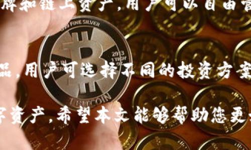   Cobo钱包使用指南：轻松管理您的数字资产 / 
 guanjianci Cobo钱包, 数字资产, 加密货币, 钱包使用教程 /guanjianci 

随着区块链技术和加密货币的迅猛发展，数字资产的管理变得愈加重要。在所有的数字钱包中，Cobo钱包因其强大的功能和安全性逐渐受到用户的青睐。在这篇文章中，我们将详细介绍Cobo钱包的使用方法，以及相关的问题解析，以帮助您更好地管理您的数字资产。

Cobo钱包概述
Cobo钱包是一款集多功能于一体的数字资产钱包，支持多种加密货币，如比特币（Bitcoin）、以太坊（Ethereum）、莱特币（Litecoin）等。它不仅为用户提供了安全存储的渠道，还通过其独特的理财产品进行资产增值。Cobo钱包致力于为用户提供一个便捷、安全的数字资产管理平台。

如何下载和安装Cobo钱包
首先，您需要在手机的应用商店搜索“Cobo钱包”，然后下载并安装。Cobo钱包同时支持Android和iOS系统。在安装完成后，您可以按照以下步骤进行账户创建：

1. 打开应用程序，并选择“注册”或“创建钱包”选项。
2. 系统会提示您设置钱包密码，建议选择一个强密码，确保数字资产的安全。
3. 注意备份钱包助记词，这是恢复钱包的唯一途径，切勿与他人分享该信息。

如何使用Cobo钱包进行转账
转账是使用Cobo钱包的重要功能之一。无论是向他人发送资金还是接受转账，步骤都非常简单：

1. 打开Cobo钱包，选择您要转账的加密货币。
2. 点击“转账”选项，并输入收款人的地址和转账金额。
3. 选择手续费模式，通常有标准和快速两种选择。根据您的需求选择合适的手续费。
4. 最后核对信息无误后，确认转账操作。

值得注意的是，转账过程中请务必仔细检查收款地址，确保信息的准确性。一旦转账完成，资金将不可逆转。

如何进行数字资产的管理与投资
Cobo钱包不仅提供了安全的数字资产存储环境，还内置了投资理财功能。用户可以通过“理财”功能参与Cobo的各类理财产品，获取额外收益：

1. 在钱包首页选择“理财”功能。
2. 浏览已有的理财产品，了解各个产品的收益率和风险等级。
3. 选择您感兴趣的理财产品，输入投资金额。
4. 等待收益生成，您可以随时查看收益情况和理财账户的变化。

通过Cobo钱包，投资者能够实现更加灵活、便捷的资产管理和增值。

Cobo钱包的安全性
安全是数字钱包用户最关注的问题之一。Cobo钱包采取了多种安全措施，以确保用户资产的安全：

1. **多重签名技术**：Cobo使用多重签名技术，确保唯一持有者可以对钱包进行管理。多个私钥分开存储，容易防范盗窃。
2. **离线存储**：Cobo的私钥可以选择离线存储，进一步增强了安全性。离线管理意味着在不联网的情况下，您的私钥也不易被黑客攻击。
3. **定期安全审计**：Cobo定期进行安全审计，以检测和修复潜在的安全漏洞，确保用户信息的安全和可信度。

有关Cobo钱包的常见问题解答
在使用Cobo钱包的过程中，用户常常会遇到一些问题。以下是我们为您整理的一些常见问题及其详细解答：

1. Cobo钱包是否安全？
安全性无疑是用户最关心的问题。Cobo钱包采用多重签名和离线存储等多重安全机制，十分重视用户资产的保护。此外，Cobo团队定期进行安全审计，确保钱包的安全性和稳定性。在使用过程中，用户也应自身加强安全意识，如定期更新密码、备份助记词等。

2. 如何找回丢失的Cobo钱包？
如果您丢失了Cobo钱包，最重要的是确保您备份了助记词。通过助记词可以轻松找回钱包。打开Cobo钱包首页，选择“恢复钱包”，输入助记词并设置新密码，即可成功恢复。但是，如果未备份助记词或密码，找回钱包将变得非常困难，因此建议用户在创建钱包时，务必妥善保管助记词。

3. Cobo钱包的手续费是多少？
Cobo钱包的手续费取决于转账的网络拥堵情况。通常情况下，Cobo会提供标准和快速两种手续费选项。用户可以根据需求进行选择。若选择快速转账，手续费会相应提高，反之则较低。总的来说，工具提供的手续费相对透明，用户可在转账过程中查看清晰的费用明细。

4. Cobo钱包支持哪些加密货币？
Cobo钱包支持多种主流的数字货币，包括比特币（BTC）、以太坊（ETH）、莱特币（LTC）、狗狗币（DOGE）等。同时，它还支持多种令牌和链上资产，用户可以自由管理多种数字资产。具体支持的币种及时更新，可以在Cobo钱包的官方页面上查看。

5. Cobo钱包有理财功能吗？
是的，Cobo钱包具备良好的理财功能。用户可以通过“理财”模块投资于多种具有潜力的投资产品，获取额外收益。根据不同产品，用户可选择不同的投资方案，Cobo还会提供投资收益的实时数据，帮助用户更好地理解投资动态。

总结而言，Cobo钱包是一个功能强大且安全可靠的数字资产管理工具，用户只需了解基本操作方法，便可轻松管理自己的数字资产。希望本文能够帮助您更好地使用Cobo钱包，让您的数字资产管理更加轻松高效。