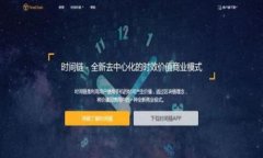 如何在TP钱包中安全兑换TRX：全面指南