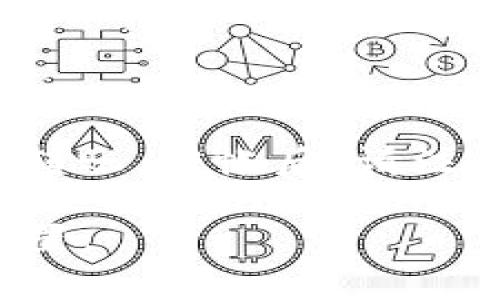   如何通过TP钱包购买Smart币：详细指南和注意事项 / 

 guanjianci TP钱包, Smart币, 加密货币, 交易指南 /guanjianci 

在当今数字经济时代，加密货币的崛起给投资者提供了新的机遇。而TP钱包作为一款功能强大的移动钱包，已经成为许多人管理和交易加密货币的首选工具。特别是对那些希望购买Smart币的用户，了解如何使用TP钱包进行交易显得尤为重要。本文将为您提供一份详尽的指南，涵盖从建立TP钱包到完成Smart币购买的每一个环节。

Smart币是一种通用的数字资产，已在多种平台上得到广泛应用。尽管其交易流程可能对新手来说略显复杂，但通过TP钱包进行交易，您将能够有效地管理和投资Smart币。以下是一些关键的步骤和注意事项，帮助您顺利完成交易。

一、什么是TP钱包？

TP钱包是一款支持多种加密货币的数字资产钱包，允许用户安全地存储、管理及交易加密货币。它的界面友好，功能丰富，特别适合加密货币初学者和经验丰富的投资者。

TP钱包支持币种广泛，包括ETH、BTC、DApp等，用户可以在这一平台上完成多种交易。此外，TP钱包还提供去中心化交易所（DEX）的功能，用户能够在不依赖中介的情况下实现 P2P（点对点）的交易。

二、如何创建TP钱包账户

1. 下载TP钱包应用程序：首先，用户需要在其手机应用商店（如App Store或Google Play）中搜索“TP钱包”并安装该应用程序。

2. 注册新账户：打开应用后，在主页面选择“注册”，输入手机号码并创建一个安全密码。为确保账户安全，请选择一个复杂的密码，结合大小写字母与数字，增强防护。

3. 备份助记词：注册过程中，TP钱包将生成一组助记词。这些助记词是您恢复钱包和保护资产的关键信息，务必保管好它们，最好是将其以纸质形式妥善保存，绝对不要分享给任何人。

三、如何充值TP钱包

创建好钱包后，您需要为其充值以便进行Smart币的购买。以下为简单的充值步骤：

1. 获取钱包地址：在TP钱包的主界面，选择接收（Receive）选项，将显示您的钱包地址。

2. 选择充值方式：您可以通过银行转账、其他钱包转账等多种方式进行充值。一般来说，使用其他钱包转账是最便捷的方式。

3. 确认充值：完成充值后，请留意TP钱包提供的交易状态，确保资金已经成功到账。到账时间视不同充值方式而有所不同，通常为几分钟到几个小时。

四、如何购买Smart币

确认您的TP钱包内已有足够的资金后，就可以开始购买Smart币了。以下为具体步骤：

1. 进入交易界面：在TP钱包主界面，选择“交易”（Trade）或“市场”（Market）选项，找到Smart币的交易对，例如SMART/ETH或SMART/BTC。

2. 选择交易类型：用户可以选择“限价单”“市价单”等不同的交易方式，根据市场价格决定购买量和价格。

3.输入购买信息：在交易界面输入您想要购买的Smart币数量以及购买价格，确认信息后点击“提交交易”。

4. 等待交易确认：提交交易后，交易将进入区块链网络，等待确认。您可以在“订单记录”中查看当前交易的状态。

五、交易成功后的步骤

交易完成后，您可以在TP钱包的“资产”（Assets）界面查看您持有的Smart币数量。若想进一步管理资产，可以选择将Smart币存入其他账户或进行转账交易。

六、TP钱包安全性措施

使用TP钱包进行加密货币交易时，安全性是最重要的考虑因素。TP钱包提供了多种安全措施来保护用户的资产：

1. 私钥管理：TP钱包的私钥始终保存在您的设备中，用户可以完全控制其资产，不会将私钥分享给第三方。

2. 两步验证：为了增加账户安全性，建议用户开启两步验证功能，以防止未经授权的账户访问。

3. 杀毒软件：为确保设备安全，用户应定期更新手机系统及安装杀毒软件，防止恶意软件攻击。

4. 谨防诈骗：用户需提高警惕，勿随意点击不明链接或下载不明应用程序，避免被钓鱼和诈骗。

疑问解答

问题一：TP钱包支持哪些币种购买Smart币？

TP钱包支持多种加密货币充值，但在购买Smart币时，主要支持的币种包括以太币（ETH）和比特币（BTC）。因此，确保您的TP钱包中拥有足够的ETH或BTC，以便购买Smart币。在购买前，用户还需查看Smart币的当前市场价格和行情波动。

问题二：Smart币的市场行情如何？

Smart币的市场行情受多种因素影响，包括市场供需、整体加密货币市场趋势、政策法规、技术进展等。通常情况下，您可以通过加密货币交易所或者相关行情网站了解Smart币的实时价格和市场波动。如CoinMarketCap、CoinGecko等平台提供全面的加密货币市场数据。

建议在购买之前，进行充分的市场调研，了解Smart币的资产特性，并在技术分析的基础上明智入市，控制风险。

问题三：使用TP钱包交易的费用有哪些？

TP钱包在进行交易时可能会产生一些手续费。这些费用包括网络手续费和交易手续费。网络手续费是由于区块链网络拥堵导致的费用变动，通常按照交易数据大小进行计算；而交易手续费则取决于交易所或钱包的政策。务必在交易前了解相关费用，以便做好预算。

问题四：如何确保TP钱包的安全性？

确保TP钱包安全性，用户需遵循多个安全措施，包括使用强密码、定期备份助记词、开启两步验证、避免使用公共Wi-Fi进行交易等。同时，要时刻保持警惕，识别潜在的网络钓鱼或诈骗行为。通过维护良好的安全习惯，用户可以最大程度上保障其资产的安全，降低风险。

问题五：我可以使用TP钱包转账给其他用户吗？

是的，您可以直接使用TP钱包将Smart币或其他加密货币转账给其他用户。只需进入钱包的“转账”选项，输入接收者的钱包地址和转账金额，确认信息后完成转账。转帐后，请注意查看对方是否确认收到充值，以确保交易的成功。

总而言之，通过TP钱包购买Smart币是一个相对简便的过程。希望通过这篇文章的介绍，能够帮助您顺利完成交易，并在数字货币的世界中找到属于自己的位置。