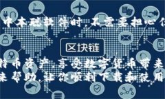 superior_title如何下载中本聪软件：详细指南与常见