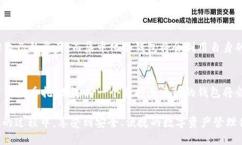    TP钱包：了解冷钱包与热钱包的区别和使用场景  / 

 guanjianci  TP钱包, 冷钱包, 热钱包, 数字货币安全  /guanjianci 

 随着数字货币的快速发展，各种钱包应运而生，其中TP钱包因其便捷的操作和高安全性而备受欢迎。在选择使用TP钱包时，很多用户会面对一个重要的决策：应该选择热钱包还是冷钱包？本文将深入探讨TP钱包作为冷钱包的优缺点，以及如何选择适合自己的钱包类型。

 1. 什么是TP钱包？ 
 TP钱包是一种数字货币钱包，它的主要功能是用于存储、管理、转账和接收数字货币。随着越来越多的人投资数字货币，TP钱包应运而生，旨在为用户提供简单、方便和安全的数字资产管理方案。TP钱包的功能涵盖了多种主流数字货币，用户可以在一个平台上管理多种资产。

 2. 钱包的分类：冷钱包与热钱包 
 根据存储方法的不同，数字货币钱包通常分为热钱包和冷钱包。热钱包是指一直连接到互联网的数字钱包，这种钱包通常使用方便，适合频繁交易的用户。相对而言，冷钱包是指不与互联网连接的数字钱包，这种钱包的安全性更高，适合长期存储数字资产的用户。

 3. TP钱包作为冷钱包的优势 
 TP钱包作为冷钱包具有众多优势。首先，它提供极高的安全性，由于不直接连接互联网，黑客攻击的机会大大减少。其次，TP钱包采用了高强度加密技术，确保用户的私钥和资产信息安全。此外，TP钱包的用户界面友好，方便用户进行资产的管理和查询。

 4. TP钱包的使用场景 
 TP钱包在各种场景下均可使用，比如日常交易、投机投资和长期持有等。对于频繁交易的用户来说，虽然冷钱包的转账速度相对较慢，但用户可以选择将少量资产存放在热钱包中，冷钱包则用于存储更大金额的资产。而对于长期持有用户，TP冷钱包是保障资产安全的最佳选择。

 5. 如何选择适合自己的钱包？ 
 在选择数字货币钱包时，用户需根据自己的需求进行考虑。如果是频繁交易的用户，可以选择TP热钱包或者带有快速转账功能的钱包；而对于长期投资的用户，TP冷钱包则是最佳选择。结合个人的交易频率和资产存储量，合理选择钱包类型可以有效提高资产的安全性和管理的便捷性。

 6. 没有一定知识基础的用户该如何入门？ 
 对于没有任何数字货币知识基础的用户，首先要了解什么是区块链以及数字货币的基础知识。接下来，用户可以通过一些在线课程、视频教程和论坛社区来深入学习。此外，用户如果仍有疑惑，可以随时向数字货币社区的其他成员寻求建议和帮助。

 7. 数字货币风险与安全防范 
 每一位投资者都应了解数字货币的市场风险。虽然TP钱包提供高安全性，但价值波动仍然是不可避免的，因此用户需要制定合理的投资策略以降低风险。同时，用户还应采取其他安全防范措施，比如设置复杂密码，定期更新软件及钱包，根据需要选择安全的网络环境.

 8. TP钱包的未来发展方向 
 鉴于用户对安全性和便利性的需求不断上升，TP钱包在未来的发展中将进一步提升技术，加入更多安全防护手段，以及用户体验。同时，TP钱包也将积极寻求与其他区块链技术的结合，推动数字经济的发展。

 9. 如何保证TP钱包的安全性能？ 
 对于完全依赖TP钱包的用户来说，安全性是至关重要的。用户应遵循一些基本的安全规则，如定期更换密码、启用双重身份验证、不轻易点击不明链接等。此外，用户也可以考虑将冷钱包作为备份，以便应对一些紧急情况。

 10. 结论与展望 
 TP钱包作为一个优秀的数字资产管理工具，提供了冷钱包的高安全性与热钱包的便捷性。针对用户的不同需求和使用场景，TP钱包的灵活性使其成为一个优秀的选择。随着区块链技术和数字货币的不断演进，我们有理由相信，TP钱包将会在未来继续为用户提供更优质的服务。无论是新手还是老手，认真对待数字资产的安全性，合理选择钱包，才能更好地享受数字经济带来的福利。

 问题讨论 
 1. TP钱包与其他冷钱包有什么不同？ 
 TP钱包与其他冷钱包相比，最大的区别在于用户体验和功能的多样性。许多冷钱包专注于安全性，而TP钱包则在确保安全的同时，力求提供更为流畅的用户体验。TP钱包支持多种数字货币的管理，用户可以在一个平台上完成多币种之间的转账和交易，相对其他冷钱包，这种便利性极为突出。此外，TP钱包的用户界面设计简洁直观，即使是新手用户也能快速上手，减少了学习成本。

 2. 使用TP钱包进行冷存储是否有风险？ 
 使用TP钱包进行冷存储确实可能存在一些风险，尽管冷钱包的安全性普遍较高，但也不是绝对的。首先，用户的私钥如果被泄露，意味着资产的安全性就会遭到威胁。其次，TP钱包的物理介质也可能遭到意外损毁或者丢失，这时候用户将无法访问自己的资产。因此，建议用户定期备份私钥，并妥善保管，避免因个人疏忽而造成资产损失。另外，作为用户，要对TP钱包及其相关信息有一定了解，不轻信外界的诱惑，确保资产安全。

 3. TP钱包如何确保用户的隐私？ 
 用户隐私在数字货币的管理中是十分重要的。TP钱包所采用的高级加密算法，可以有效抵御各种黑客攻击，保护用户的资产和信息。此外，TP钱包在设计上强调用户隐私，用户的交易记录不会被公开或者出售给第三方。这种设计理念使得TP钱包在用户隐私保护方面表现突出，这也是其广受用户欢迎的重要原因之一。

 4. 未来冷钱包市场的趋势是什么？ 
 随着数字货币市场的进一步扩大，冷钱包市场也将面临更多机遇和挑战。未来冷钱包市场可能会向集中化与去中心化并举发展。去中心化冷钱包将会提供更高的安全性和自主控制权，使用户能够管理自己的资产，而集中化冷钱包将会利用自身的技术优势，提供更为方便的使用体验。对于TP钱包来说，如何在这两种趋势中找到平衡，将是其未来发展的关键。

 5. 用户在选择TP钱包时有哪些需要注意的事项？ 
 在用户选择TP钱包时，首先，要关注TP钱包的安全性。选择知名度高、安全性评测良好的钱包。其次，用户在选择钱包时，不仅要看到其交易费用，还要注意该钱包支持的数字货币种类。如果用户需要交易多种委托，则选择一个支持多币种的钱包将会更为方便。此外，用户还应查看TP钱包的用户评价，了解其他用户的实际使用感受，以及该钱包在客户服务上的表现。最后，用户在下载TP钱包时，应确保从官方渠道进行下载，以免遭到钓鱼网站的攻击。

 综上所述，TP钱包以其独特的冷钱包优势，满足了用户对安全和便利性的双重需求。随着数字货币的不断发展，未来的TP钱包将不断升级，以满足日益增长的市场需求。希望每个用户都能在使用TP钱包的过程中，享受到安全、便捷的数字资产管理体验。