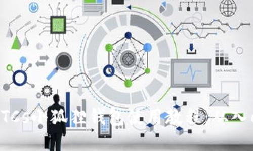 中本聪BTCs小狐狸钱包使用教程：从入门到精通