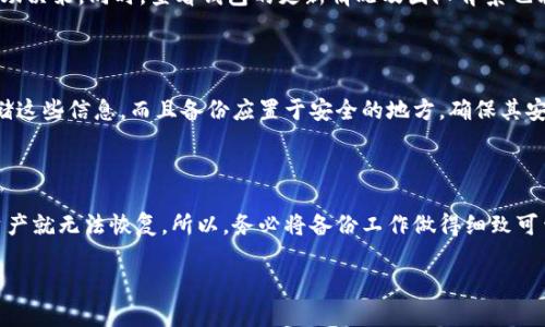 biao ti比特币冷钱包哪个更好？2023年全面评测与选择指南/biao ti

比特币冷钱包, 冷钱包推荐, 加密货币安全, 数字资产保护/guanjianci

在当今数字货币迅猛发展的时代，比特币作为最知名的加密货币，越来越多的人开始关注其投资与保存的问题。比特币的价值波动较大，安全性已成为了人们最关心的问题之一。许多投资者选择将比特币存入冷钱包，以降低被盗和受到黑客攻击的风险。但是，市面上冷钱包的品牌和型号繁多，我该如何选择合适的冷钱包呢？本文将详细探讨比特币冷钱包的选择标准、市场上热门的冷钱包推荐以及如何确保您的数字资产得到最佳保护。

冷钱包的定义与作用

冷钱包是指一种不与互联网连接的数字资产存储方式。通常分为硬件钱包和纸质钱包两种类型。硬件钱包是一种专门用于存储私钥的物理设备，如Ledger、Trezor等。而纸质钱包则是把私钥和公钥以二维码的形式打印在纸上，存放于安全的地方。

冷钱包的主要作用在于保障储存的比特币不受线上威胁。由于冷钱包绝大多数时间不与网络连接，因此它相对抗黑客攻击能力更强。即使你的电脑或手机被感染了恶意软件，冷钱包内的资产也不会受到威胁，这使得冷钱包成为一个理想的选择。

选择冷钱包的重要性

选择一个合适的冷钱包是保护您数字资产的第一步。在选择冷钱包时，需要考虑多个因素，例如安全性、使用方便性、品牌声誉和兼容性等。一个好的冷钱包不仅能提高加密货币的安全性，还能简化管理流程。

当前市场上，冷钱包产品数量日益增多，价格区间也极其广泛。购买冷钱包时，不应只注重价格，而忽视安全性和用户体验。好的冷钱包应该能够提供多层次的安全防护，如保险的私钥管理和加密技术等。

2023年热门冷钱包评测

接下来，我们将详细评测几款市面上热门的冷钱包，帮助您选择合适的工具来保护您的比特币。

h41. Ledger Nano X/h4

Ledger Nano X是Ledger公司的一款流行硬件钱包，支持超过1500种数字资产，包括比特币、以太坊等主流币种。它提供蓝牙功能，可以与手机和其他设备无线连接。设备内置的安全芯片使得私钥储存更加安全，并且Ledger Live应用使得用户体验相对友好。

不过，Ledger Nano X的价格相对较高，约为149美元。此外，尽管蓝牙带来了便利，但某些用户可能对无线连接的安全性有所担忧。

h42. Trezor Model T/h4

Trezor Model T通过引入触摸屏提升了用户体验。它同样支持多种加密货币的管理。无论是输入密码还是查看余额，触摸屏的设计使得操作更加快捷且直观。Model T同样拥有强大的安全特性，包括密码管理和恢复种子词的保护。

该设备的价格在219美元左右，相对较贵，但其丰富的功能和良好的用户体验使得它深受投资者青睐。

h43. KeepKey/h4

相比于前两个钱包，KeepKey的价格更为亲民，约为79美元。其界面简单、易于使用，可支持多种加密货币管理。虽然功能上没有Ledger和Trezor那么丰富，但其基本的安全功能依然可以保证用户资产的安全。

然而，KeepKey的缺点在于支持的币种相对较少，且在安全性方面也略显不足，因此更适合于小额投资者或新手用户。

h44. Ledger Nano S/h4

对于预算有限的用户，Ledger Nano S是一个性价比很高的选择。尽管其功能不及Nano X丰富以及界面不如Model T友好，Nano S仍然提供了出色的安全保护和对多种币种的支持，价格约为59美元。

如何确保数字资产的安全

除了选择合适的冷钱包之外，确保数字资产安全的措施同样重要。以下是一些可以帮助您更好地保护投资的建议：

h41.妥善保管私钥/h4

私钥是访问您数字资产的唯一凭证，一旦泄露将导致资产丢失。因此，确保私钥保密和安全极为重要。

h42.定期更新固件/h4

保持冷钱包的固件更新能够防止潜在的安全漏洞。建议用户定期关注硬件钱包的官方网站，及时下载并安装最新的固件。

h43.启用双重认证/h4

无论是冷钱包还是交易所，启用双重认证可以提供额外的安全性。即使黑客获取了您的账号信息，没有第二重认证的凭据亦无法进行操作。

h44.选择冷钱包的备份方案/h4

务必进行账户的备份，例如将救助金种子短语妥善备份到多处。例如，您可以将其记录在纸上，存放在安全的地方。如火灾或盗贼入侵，您的资产依然可以找回。

h45.保持警惕/h4

辖区内合法的交易所和服务商是值得信赖的资源，切勿轻信不明链接或源码。同时， 关注最新的安全消息和动态，也将有助于您保护投资。

常见问题解答

h41. 什么是冷钱包与热钱包的主要区别？/h4

冷钱包与热钱包的区别在于它们是否连接互联网。冷钱包是意在提高资产安全的离线存储方式，热钱包则通常用于日常交易，方便快捷但易受黑客攻击。由于互联网的防御是一个动态变化的过程，热钱包在操作上更加灵活，但也需要用户时刻保持警惕，确保其安全性。

h42. 冷钱包在使用过程中有哪些注意事项？/h4

在使用冷钱包的过程当中，有几点是需要特别注意的。首先是设备的物理安全，尽量不要在无障碍的情况下随意使用，并且妥善保存。同时定期更新软件和固件以确保最新的安全保护，保持密码的复杂性与定期更换。如果您的冷钱包是串行激活，一定要妥善的记录下恢复关键以防丢失。

h43. 如何选择适合自己的冷钱包？/h4

选择适合自己的冷钱包需要考虑多个因素，如预算、支持的币种、操作界面及安全功能等。务必在进行适当比较后，选择最符合您需求的产品。可以根据市场口碑、用户评价和提供的技术支持来辅助决策。同时，查看钱包的更新情况及团队背景也能让人更放心。

h44. 冷钱包需要定期备份吗？/h4

当然，冷钱包的备份非常重要。许多冷钱包提供助记词或种子短语用于恢复钱包情形下的资产。如果硬件设备损坏或丢失，助记词可以帮助您快速恢复钱包。在使用冷钱包之前，请确保了解并存储这些信息，而且备份应置于安全的地方，确保其安全性。

h45. 如果冷钱包丢失，如何追回我的比特币？/h4

如果冷钱包丢失，能否追回比特币主要取决于备份情况。如果您能妥善保管助记词或私钥，凭借这些信息你可以在另一台冷钱包或者热钱包上恢复你的比特币资产。如果没有备份信息，基本上资产就无法恢复。所以，务必将备份工作做得细致可靠。

通过以上的问题解答，希望能够帮助到您对于比特币冷钱包的选择与使用上有一个更深入的了解。通过合理、安全地使用冷钱包，保障您的数字资产安全是我们每个投资者的共同责任。