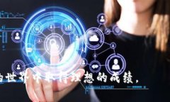   在TP钱包中如何进行USDT币币兑换？详细指南及常