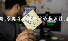 在当前数字货币盛行的时代，用户对数字资产安