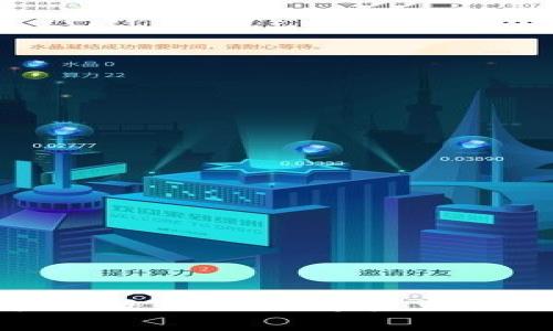 TP钱包的幕后老板：揭开数字资产管理的神秘面纱