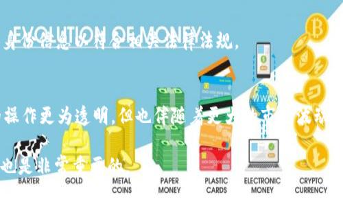 jiaoti如何通过TP钱包购买BabyDoge：完整指南与攻略/jiaoti

TP钱包, BabyDoge, 加密货币, 数字资产/guanjianci

近年来，随着区块链技术的快速发展，加密货币逐渐受到大众的关注，而其中的一些新兴币种，例如BabyDoge，受到了非常积极的响应。BabyDoge是一种基于Binance Smart Chain (BSC) 的加密货币，它以其轻松的交易和社区驱动的属性而受到青睐。而TP钱包作为一种便利的加密货币钱包，允许用户存储和交易多种数字资产。本文将为您详细介绍如何通过TP钱包购买BabyDoge，并提供一些实用的提示和建议。

一、什么是TP钱包？
TP钱包是一款多功能的加密货币钱包，支持诸如以太币（ETH）、比特币（BTC）、币安链（BSC）等多种加密货币的存储和交易。TP钱包不仅提供了安全可靠的私钥管理，还具备丰富的功能，例如去中心化交易所（DEX）的支持、Token的交易、NFT的管理等。TP钱包用户界面友好，适合初学者和专业交易者。

二、什么是BabyDoge？
BabyDoge是一种在2021年推出的加密货币，旨在通过其强大的社区支持和营销魅力来吸引投资者。作为一种社区主导的代币，BabyDoge通过对每笔交易的征税，将资金分配给持币者和流动性池，并不断增加其价值。BabyDoge使用了反传销机制，以鼓励持有者长期持有其代币。它的流行不仅受到社交媒体的推动，还得益于一系列慈善活动和市场营销策略。

三、如何在TP钱包中创建账户？
在开始购买BabyDoge之前，您需要首先在TP钱包中创建一个账户。步骤如下：
ol
    li下载TP钱包应用程序：可以在App Store或Google Play商店中找到并下载TP钱包。/li
    li创建新账户：打开应用程序后，选择“创建钱包”选项，系统将引导您设置一个安全的密码。/li
    li备份私钥：创建账户后，TP钱包会为您生成一个助记词和私钥。务必将其妥善保管，因为丢失私钥可能导致无法恢复账户。/li
    li完成注册：根据提示，注册完成后，您的TP钱包账号将正式建立。/li
/ol

四、购买BabyDoge前需要准备的加密货币
在TP钱包中购买BabyDoge，您需要首先拥有其他加密货币（通常是BSC代币，比如币安币BNB），用于交易手续费和购买BabyDoge。
以下是您需要的一些步骤来准备购买BabyDoge：
ol
    li获取BNB：您可以通过交易所（如币安）购买BNB，并将其转入您的TP钱包地址。/li
    li确保网络连接：确认TP钱包已连接到Binance Smart Chain网络，以便您能够顺利进行交易。/li
    li了解交易费用：每次交易都会涉及到一定的网络手续费，因此确保您的钱包中有足够的BNB以覆盖这些费用。/li
/ol

五、如何用TP钱包购买BabyDoge？
一旦您在TP钱包中拥有足够的BNB或其他加密货币，就可以开始购买BabyDoge。以下是步骤：
ol
    li打开TP钱包应用，并选择“去中心化交易所”功能。/li
    li选择将BNB兑换为BabyDoge的交易对。/li
    li输入您想购买的BabyDoge数量和确认交易详情。/li
    li点击“确认交易”，等待交易完成。您可以在TP钱包中查看交易状态。/li
/ol

六、购买BabyDoge后的注意事项
购买BabyDoge后，有几个方面您需要注意：
ul
    li安全存储：确保将您的BabyDoge保存在TP钱包中，并定期备份您的私钥和助记词。/li
    li市场监测：持续关注BabyDoge的市场动态和社区活动，以便及时做出投资决策。/li
    li了解流动性池：参与流动性池可以为您提供额外的收益机会，但需要仔细了解相关风险。/li
    li反向税收机制：了解BabyDoge的反向税收机制，确保您能从中受益。/li
/ul

七、常见问题解答
ol
    lia href=