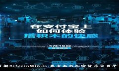 深入了解BitcoinWin.io：最全面的加密货币交易平台