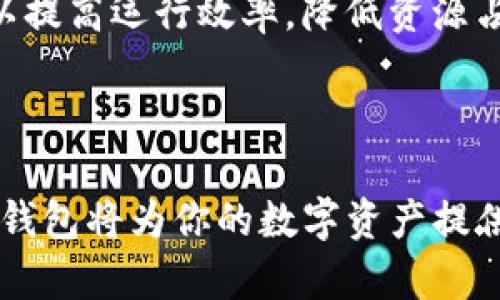 kuaibiaoTP钱包下载指南：选择安全可靠的下载渠道/kuaibiao
TP钱包, 下载, 加密货币, 钱包安全/guanjianci

随着区块链和加密货币的快速发展，越来越多的人开始关注数字资产的管理，而TP钱包因其界面友好和安全性高而受到广泛欢迎。如果你正在寻找“TP钱包哪里下”的问题答案，那就跟随本文，一起深入了解TP钱包的下载途径、使用方法及相关注意事项。

TP钱包简介
TP钱包是一款基于区块链的数字资产钱包，支持多种加密货币的存储与管理。TP钱包不仅允许用户发送和接收数字货币，还提供了便捷的资产管理功能，可以实时查看资产的动态以及交易记录。该钱包以用户友好的界面、较高的安全性以及良好的多币种支持而受到许多用户的青睐。

TP钱包的下载渠道
要下载TP钱包，用户首先需要确定安全的下载渠道。以下是几种常见的下载途径：

ul
    li官方渠道：最安全的方式是通过TP钱包的官方网站进行下载，确保获取的应用程序无病毒与恶意软件。/li
    li应用商店：在Google Play Store（安卓用户）或Apple App Store（iOS用户）可以找到TP钱包的官方版本，下载前请确保应用发布者为官方发布的公司。/li
    li区块链社区或论坛：一些知名区块链社区或论坛上，也会有用户分享下载链接，但需谨慎核实链接的真实性，确保其来自权威来源。/li
/ul

TP钱包的安装步骤
下载到TP钱包的应用后，可以按照以下步骤进行安装：

ol
    li找到下载好的TP钱包安装包，点击安装。在安卓设备上，可能需要在设置中允许来自未知来源的安装。/li
    li安装完成后，打开应用程序，稍等片刻，直到钱包主界面加载完成。/li
    li根据主界面的提示，选择创建新钱包或导入已有钱包，并设置你的密码。/li
    li确保妥善保管助记词，这是你恢复钱包的唯一途径，切勿将其泄露给他人。/li
/ol

TP钱包的安全性
对于涉及资金管理的软件，安全性是至关重要的。TP钱包采取了一系列的安全措施来保护用户的资产：

ul
    li助记词与私钥：用户的助记词与私钥均存储在本地用户设备上，而非服务器上，因此即使TP钱包的服务器出现问题，用户的资产也能得到保障。/li
    li多重身份认证：TP钱包还支持多重身份认证功能，进一步提升账户的安全性。/li
    li定期安全更新：团队会不断推出软件更新，以修复漏洞并提升安全等级。/li
/ul

典型用户问题及解答

问题一：TP钱包支持哪些加密货币？
TP钱包对多种主流加密货币提供支持，用户可以在该钱包中安全存储、发送和接收多种数字货币，包括但不限于比特币（BTC）、以太坊（ETH）、莱特币（LTC）等。这主要得益于TP钱包团队对于数字资产的持续更新与扩展。为了确保用户能够灵活管理不同类型的数字资产，TP钱包也会根据市场动态不断添加新的货币支持。

此外，用户在使用TP钱包时，可以通过简单的点击操作进行加密货币的切换与管理，方便快捷。不过，用户仍需注意不同加密货币之间的交易手续费，这在进行资产转移时会有所不同。因此，定期了解各个币种的市场变化和费用政策，有助于更高效地管理资金。

问题二：TP钱包与其他钱包的对比
TP钱包在市场上有众多竞争者，为了帮助用户更好地选择适合自己的数字资产管理工具，以下是TP钱包与其他主流数字钱包的对比。

首先，就用户体验而言，TP钱包的界面，便于新手用户上手，而其他一些钱包可能界面复杂，功能较多，初次使用者可能会感到困惑。

安全方面，TP钱包如前所述，强调助记词与私钥的本地管理，而其他钱包则可能涉及到云端存储，对于资金安全的风险较高。

在多币种支持方面，TP钱包的更新速度较快，用户可以方便管理多种不同的数字资产。而某些特定钱包可能只支持少量主要币种，限制了用户的投资选择。

最后，费用方面，TP钱包的转账费用相对合理，但用户在选择使用前应仔细阅读费用政策。

问题三：如何保障TP钱包的安全性？
保障TP钱包的安全性不仅仅依赖于软件本身，还取决于用户的操作习惯。首先，用户应确保从官方渠道下载钱包，以避免遭遇钓鱼网站。

其次，用户需定期更新TP钱包至最新版本，确保已包含最新的安全补丁。同时，妥善保存助记词与私钥，并尽量将其保存在物理设备上，避免在网络上存储。

用户还可以通过启用TP钱包内的多重身份认证功能，增加额外的安全保护。最后，为了提高安全性，有条件的用户可考虑使用硬件钱包存储大额资金，以防止黑客攻击或网络风险。

问题四：如果忘记账户密码该怎么办？
如果用户忘记TP钱包的账户密码，恢复过程依赖于已设定的助记词。用户可以通过输入助记词来恢复钱包权限，而不必担心丢失资产。首先，打开TP钱包应用，选择“导入钱包”，然后按提示逐步输入助记词。

但需要注意的是，助记词的安全性极为重要，泄露将导致钱包资产的失窃。因此，用户务必将其保存在可信赖的位置，并定期备份。

如果无法找到助记词，但仍想找回账户，用户将面临更愈发复杂的情况，此时通常建议联系TP钱包的客户服务，但找回账户的机会较小。

问题五：TP钱包的更新与维护策略
TP钱包的团队在软件更新与维护方面一直保持高度重视。定期推出更新版本是为了修复已知的安全漏洞，并增强钱包的性能及用户体验。此外，团队还会根据用户反馈不断改进功能，完善用户需求。

用户在收到更新提示时，应第一时间进行更新，以确保拥有更加安全和稳定的使用体验。针对不同操作系统的版本，TP钱包团队也会进行针对性，以提高运行效率，降低资源占用。

总之，TP钱包致力于持续提升用户体验，用户也应积极参与，及时反馈，促进钱包的不断发展。

希望本文提供的信息能帮助到大家，让你选择合适的渠道下载TP钱包，并了解到相关的安全性、功能、问题解答等信息。通过谨慎的管理与使用，TP钱包将为你的数字资产提供良好的保护与管理。