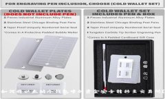 如何将以太坊冷钱包中的资金安全转移至交易所