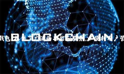 TP钱包的全称是“TokenPocket钱包”。它是一款支持多种区块链的数字货币钱包，提供了广泛的功能和服务，以便利用户管理和交易加密数字资产。下面是有关TP钱包的详细介绍，以及相关问题解答。

优质
全面了解TP钱包：功能、优势与使用方法