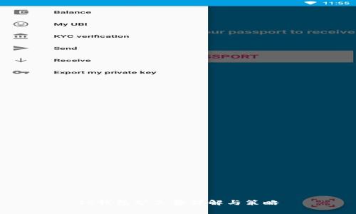 TP钱包矿工费详解与策略