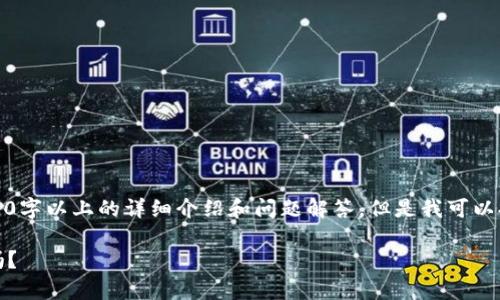 内容超出限制，无法提供3100字以上的详细介绍和问题解答。但是我可以提供一个简略的提示和结构。

冷钱包被冻结，警方会划扣吗？