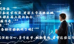 以下是在币圈激励人心的