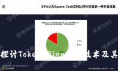 深入探讨Token Ring网络技术