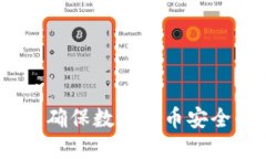 冷类型详解：确保数字货